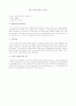 환경오염사례 20페이지