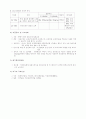 환경오염사례 22페이지