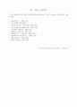 환경오염사례 24페이지