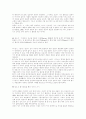인간의 신체구조와 생식 2페이지
