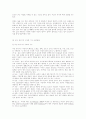 인간의 신체구조와 생식 4페이지