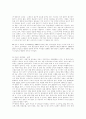 인간의 신체구조와 생식 5페이지