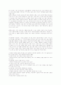 인간의 신체구조와 생식 6페이지