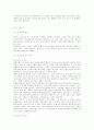 인간의 신체구조와 생식 7페이지