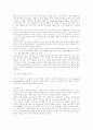 인간의 신체구조와 생식 8페이지