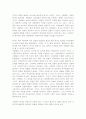 설득의 심리학(사람의 마음을 사로잡는 6가지 불변의 법칙) 5페이지