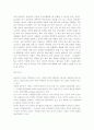 설득의 심리학(사람의 마음을 사로잡는 6가지 불변의 법칙) 6페이지
