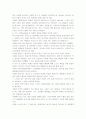 설득의 심리학(사람의 마음을 사로잡는 6가지 불변의 법칙) 8페이지