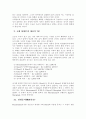 문자의 발달과 기원 3페이지