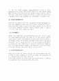 문자의 발달과 기원 4페이지