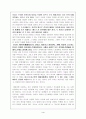 사랑에 관하여 4페이지