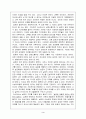 야스퍼스의 존재와 실존 3페이지