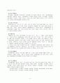 장애아동 복지사업 3페이지