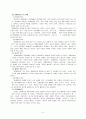 장애아동 복지사업 5페이지