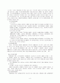 장애아동 복지사업 8페이지