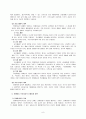 장애아동 복지사업 9페이지