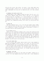 장애아동 복지사업 10페이지