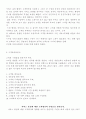 소비자 고객  불평과 호텔 산업 사례 3페이지