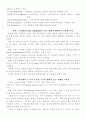 소비자 고객  불평과 호텔 산업 사례 4페이지