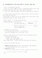 소비자 고객  불평과 호텔 산업 사례 6페이지