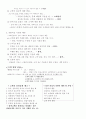 소비자 고객  불평과 호텔 산업 사례 7페이지