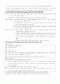 소비자 고객  불평과 호텔 산업 사례 11페이지