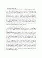 합작투자의 성공과 실패 사례연구 4페이지