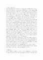 합작투자의 성공과 실패 사례연구 7페이지