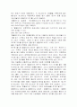 합작투자의 성공과 실패 사례연구 8페이지