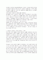 합작투자의 성공과 실패 사례연구 9페이지