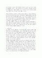합작투자의 성공과 실패 사례연구 10페이지