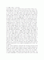 합작투자의 성공과 실패 사례연구 12페이지