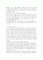합작투자의 성공과 실패 사례연구 13페이지