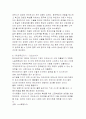 합작투자의 성공과 실패 사례연구 14페이지