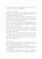 합작투자의 성공과 실패 사례연구 16페이지