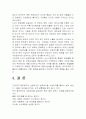 합작투자의 성공과 실패 사례연구 17페이지