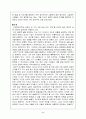 키에르 케고르의 실존 2페이지