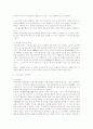 과거제의 도입 과거제의 정비와 변천 고시과목과 고시방법 3페이지