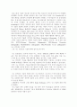 최근 리소그라피의 동향에 대하여 2페이지