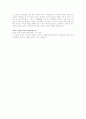 [독후감] 류시화 '하늘 호수로 떠난 여행' 독서감상문 2페이지