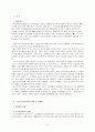 노인보건의료 정책 3페이지