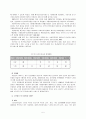 노인보건의료 정책 5페이지