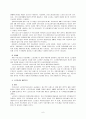 노인보건의료 정책 6페이지