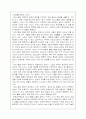 인도 철학은 무엇인가 4페이지