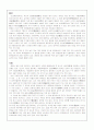 [동양사] 경주 남산 불적 (불교유적) 종류 및 소고 1페이지