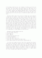 [환경 호르몬] 환경호르몬의 피해와 대처방안 4페이지