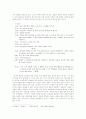 윤대성의 출세기 - 매스미디어에 의한 인간성 매몰 2페이지