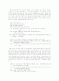 윤대성의 출세기 - 매스미디어에 의한 인간성 매몰 3페이지
