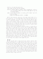 윤대성의 출세기 - 매스미디어에 의한 인간성 매몰 4페이지