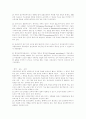 유아수학교육을 위한 발달이론 2페이지